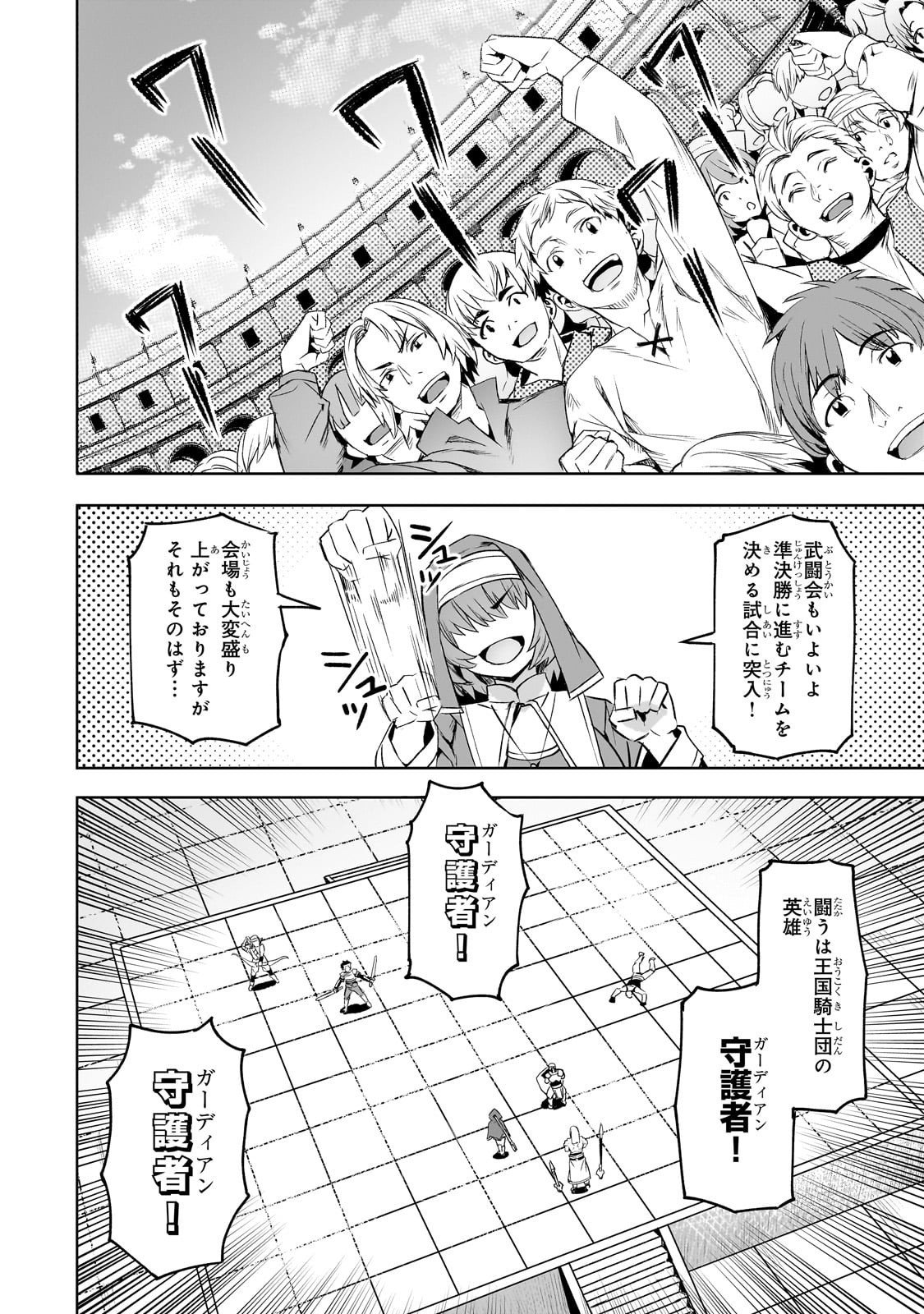 Isekai de Slow Life o (Ganbou) - Chapter 60 - Page 2