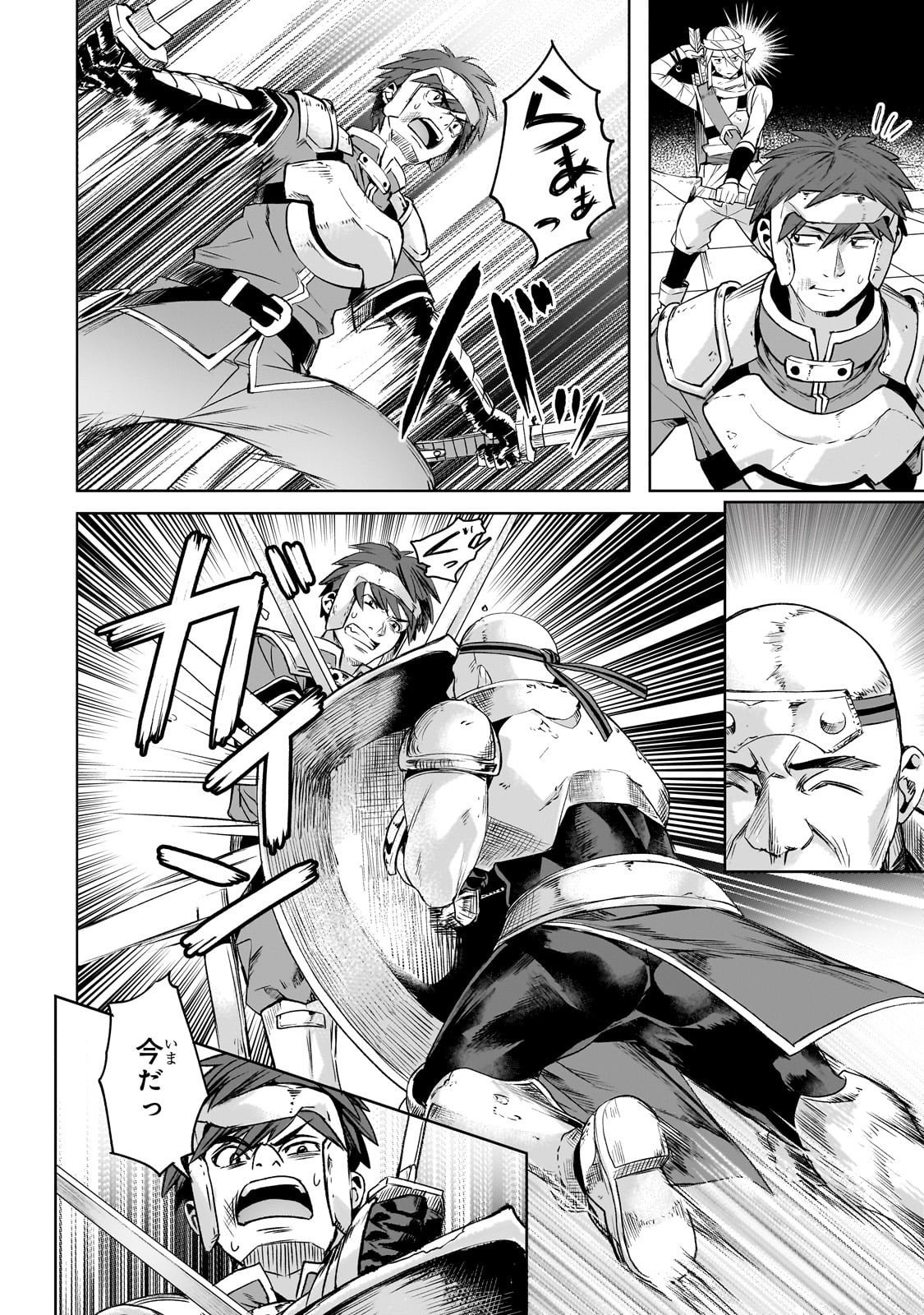 Isekai de Slow Life o (Ganbou) - Chapter 60 - Page 4