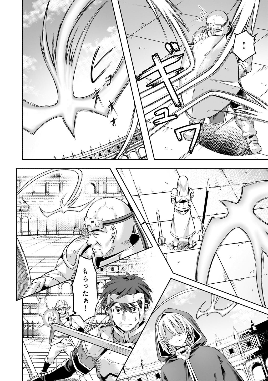 Isekai de Slow Life o (Ganbou) - Chapter 60 - Page 6