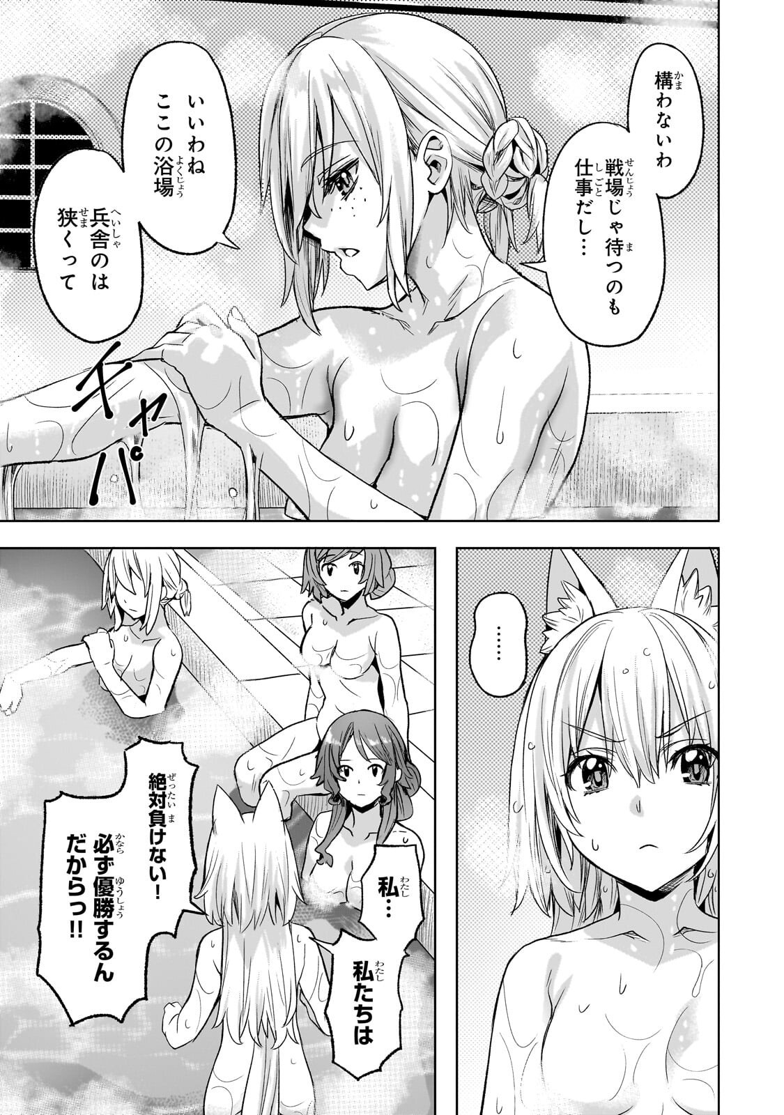 異世界でスローライフを（願望） Chap 62 - Next Chap 63