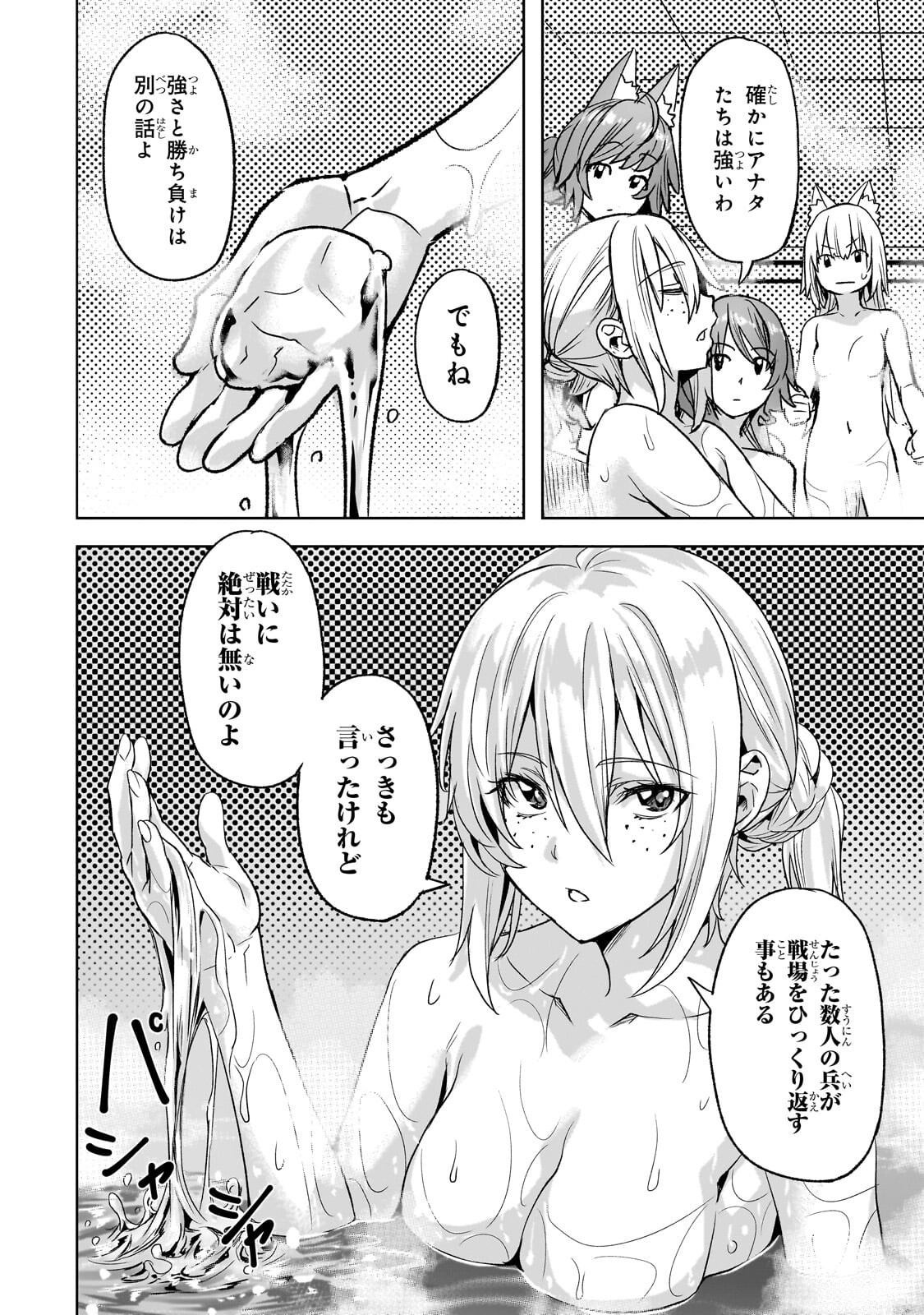 異世界でスローライフを（願望） Chap 62 - Next Chap 63