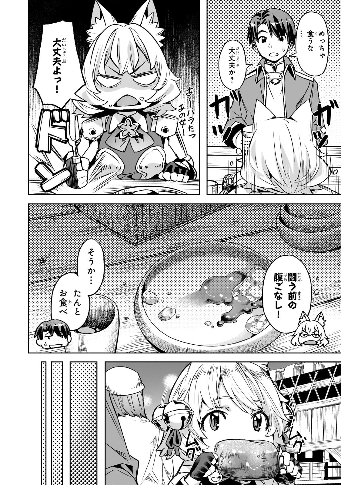 異世界でスローライフを（願望） Chap 62 - Next Chap 63