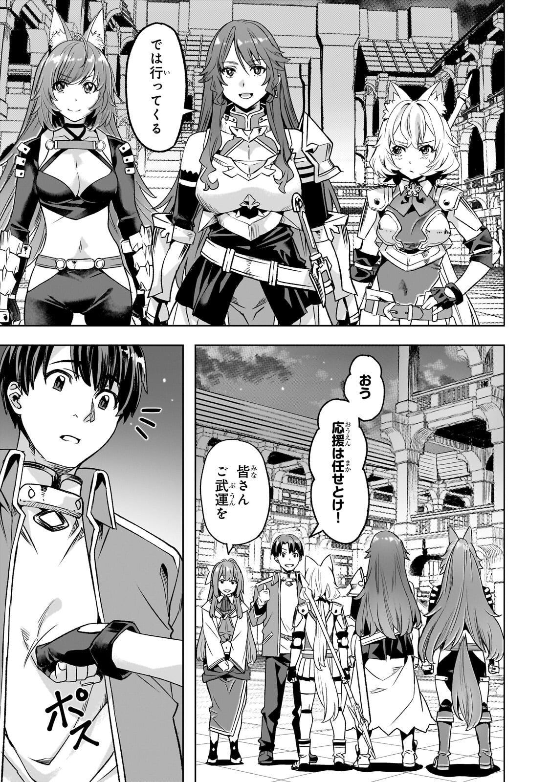 異世界でスローライフを（願望） Chap 62 - Next Chap 63