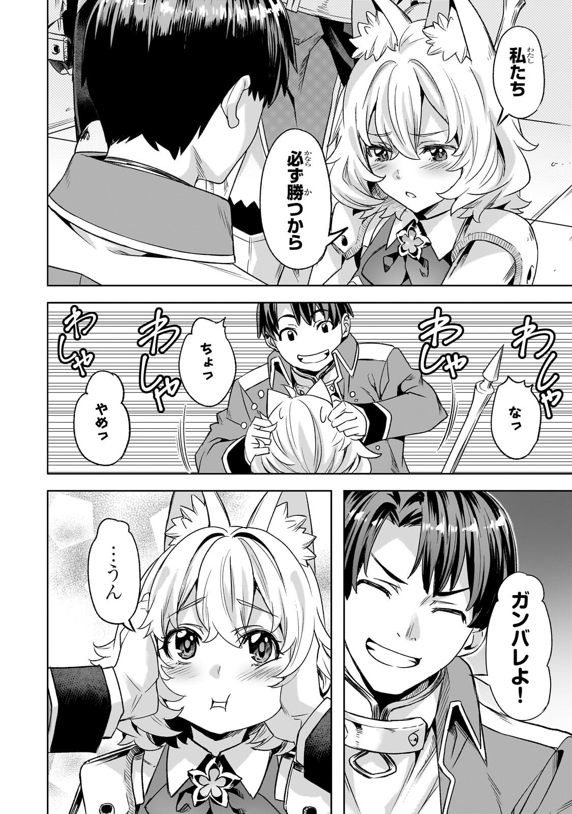 異世界でスローライフを（願望） Chap 62 - Next Chap 63