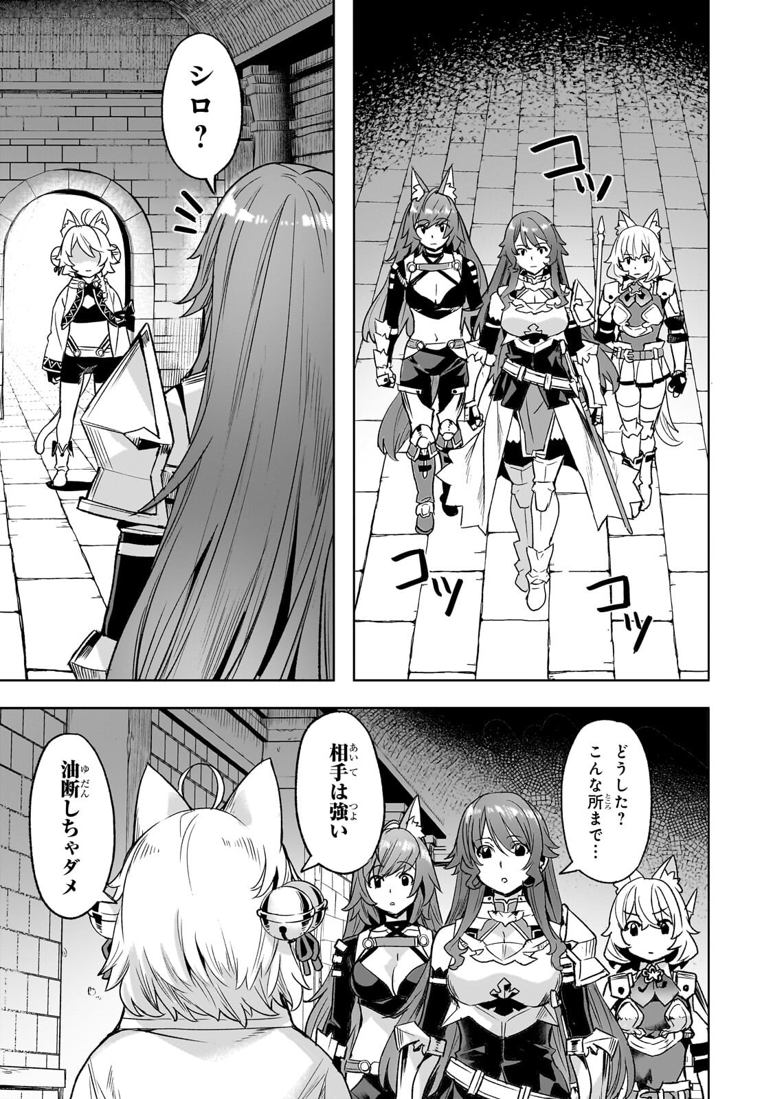 異世界でスローライフを（願望） Chap 62 - Next Chap 63