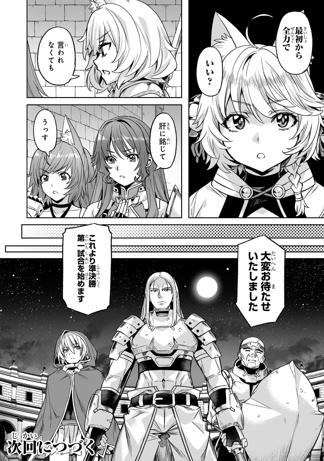 異世界でスローライフを（願望） Chap 62 - Next Chap 63