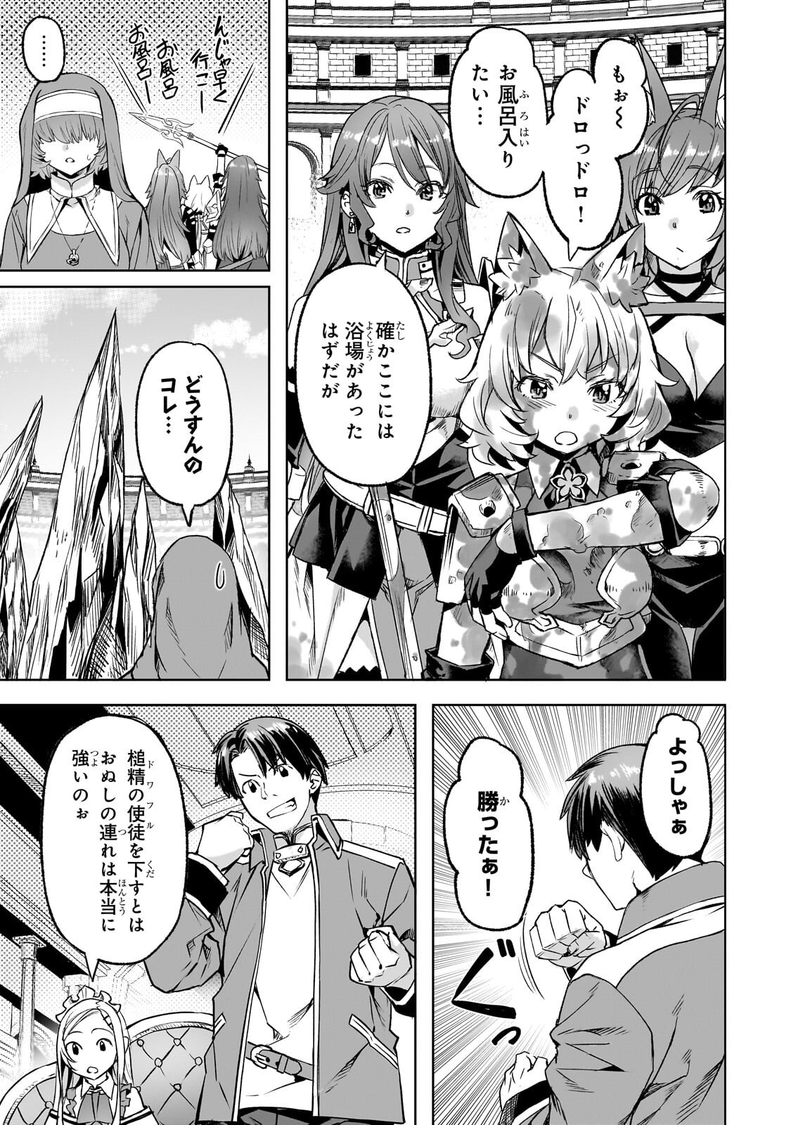 異世界でスローライフを（願望） Chap 62 - Next Chap 63