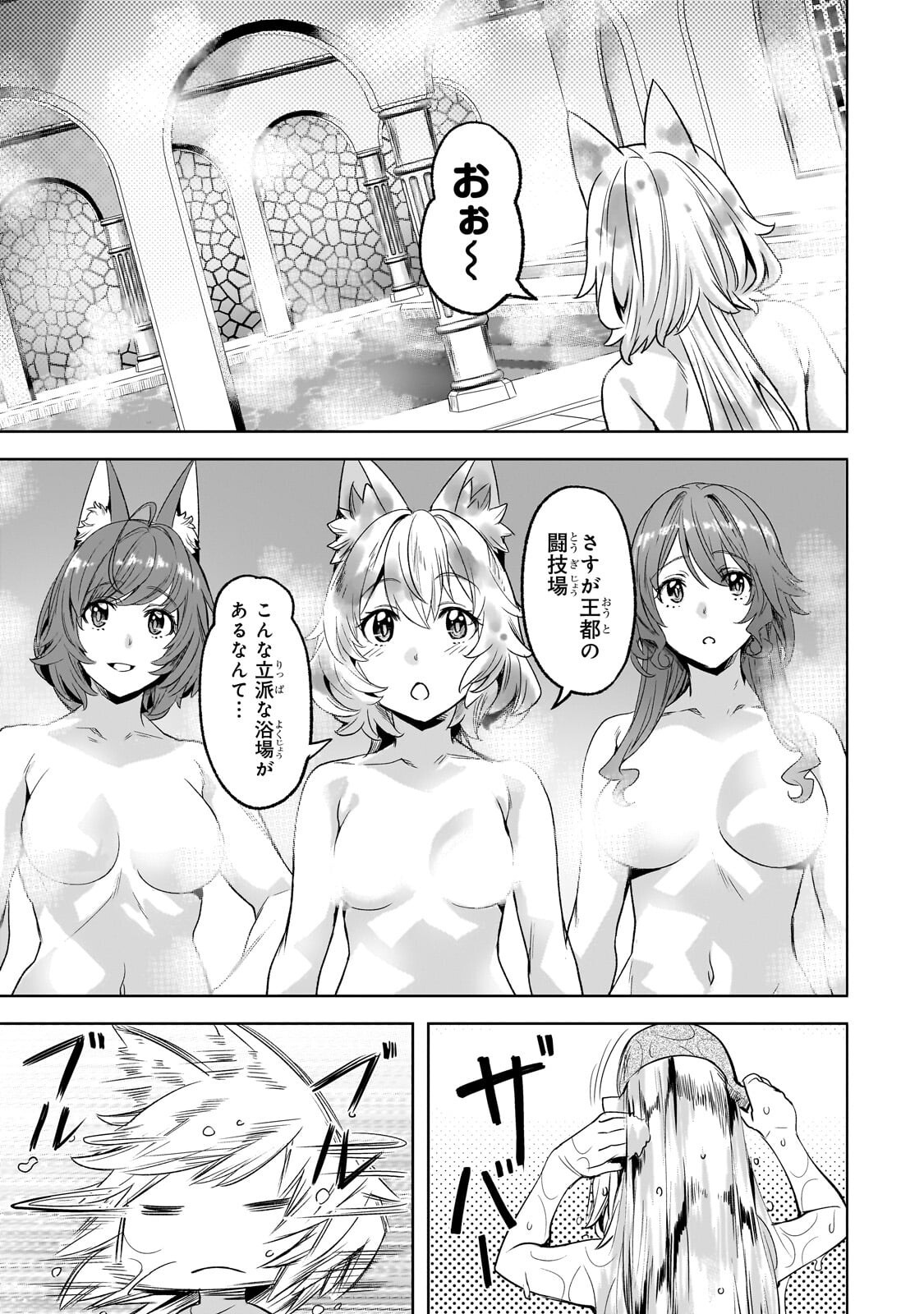 異世界でスローライフを（願望） Chap 62 - Next Chap 63