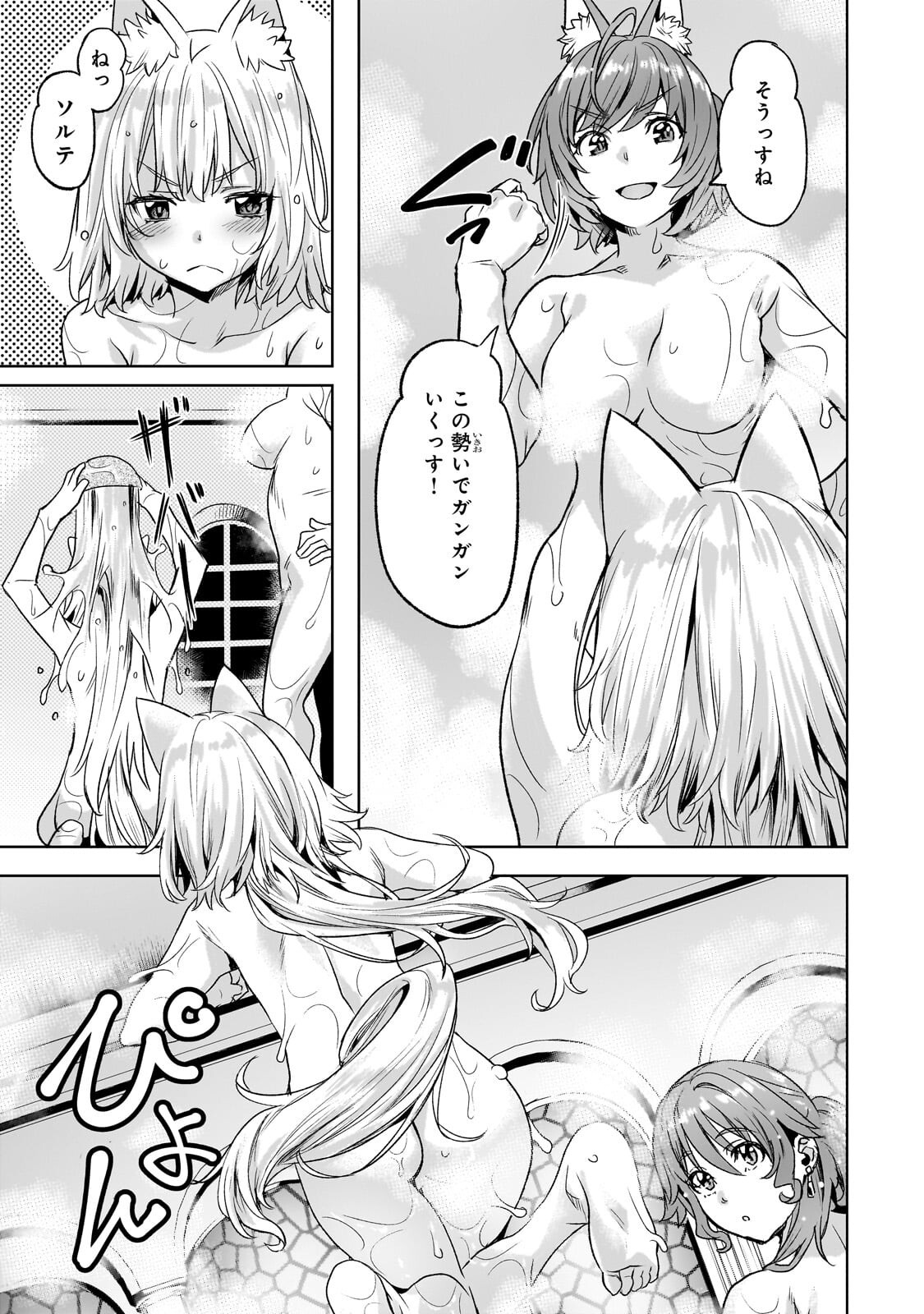 異世界でスローライフを（願望） Chap 62 - Next Chap 63