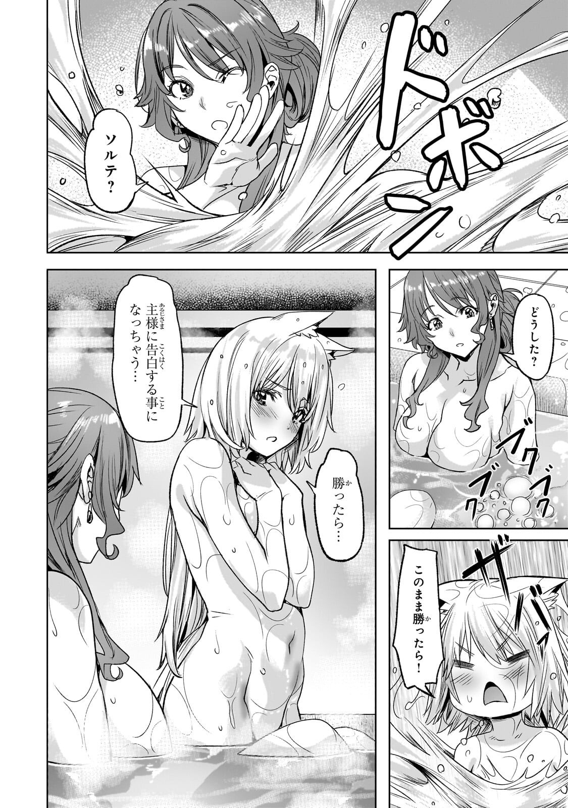 異世界でスローライフを（願望） Chap 62 - Next Chap 63