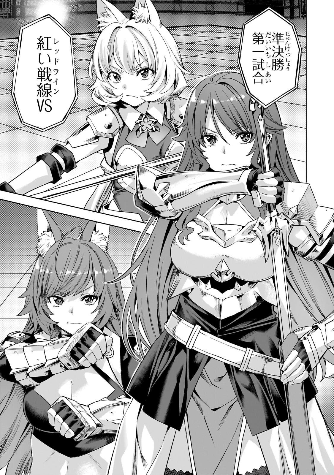 Isekai de Slow Life o (Ganbou) - Chapter 63.1 - Page 1