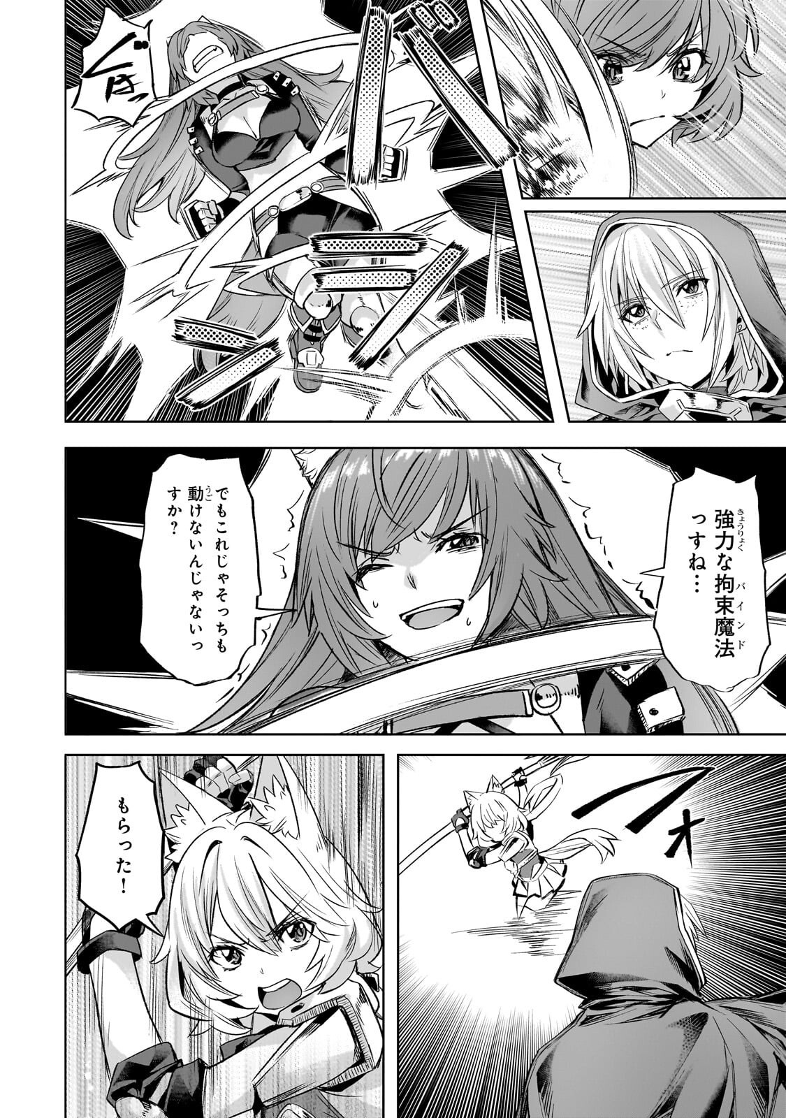 Isekai de Slow Life o (Ganbou) - Chapter 63.1 - Page 10