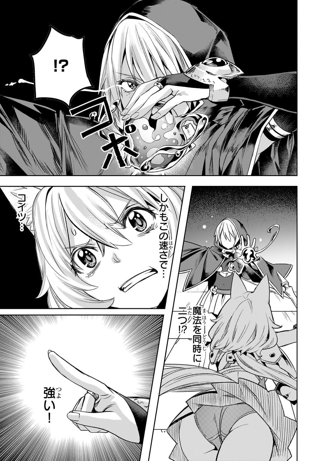 Isekai de Slow Life o (Ganbou) - Chapter 63.1 - Page 11