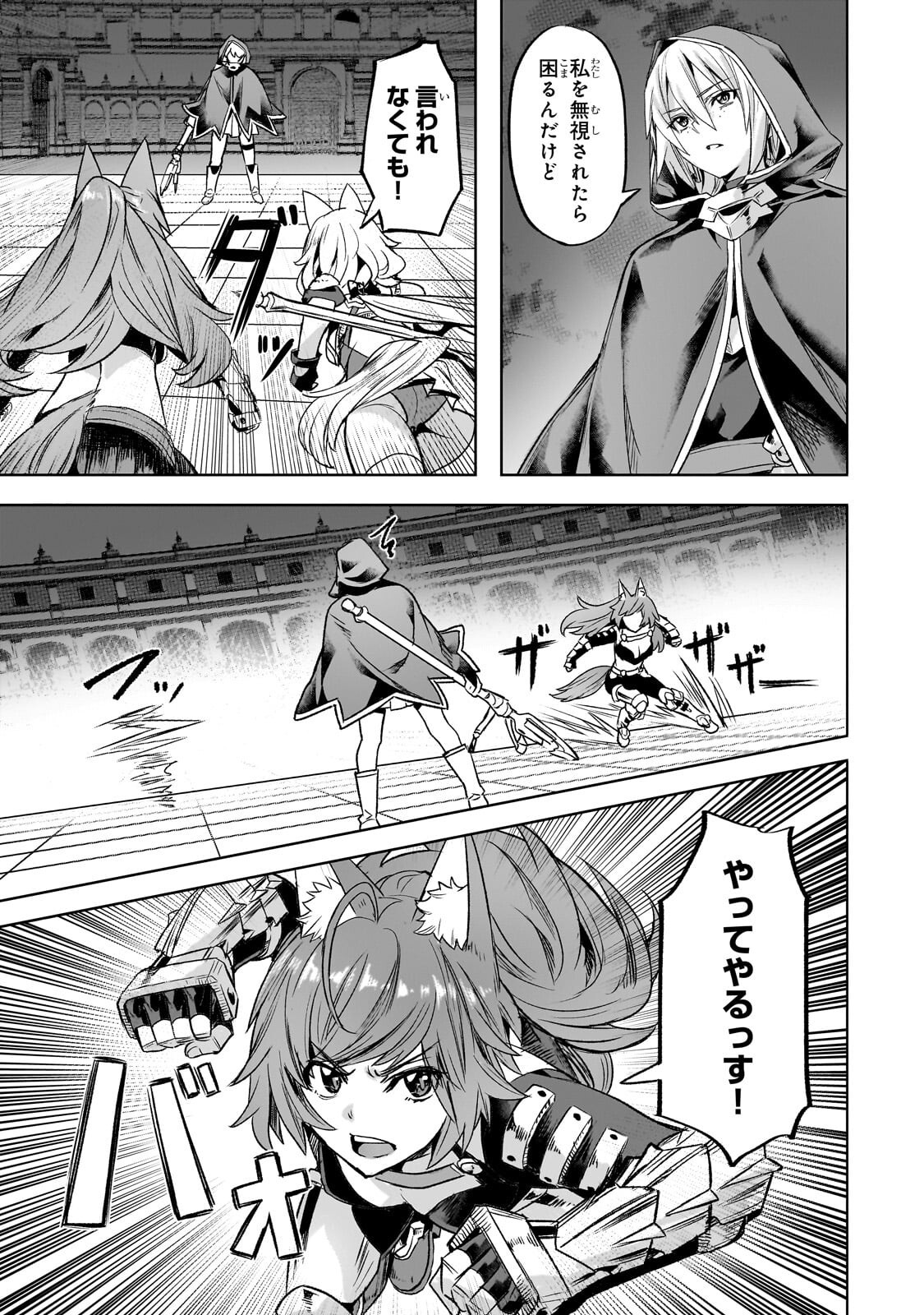 Isekai de Slow Life o (Ganbou) - Chapter 63.1 - Page 9