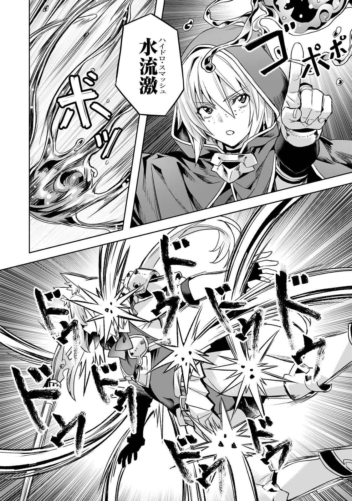 異世界でスローライフを（願望） Chap 63.2 - Next Chap 64.2