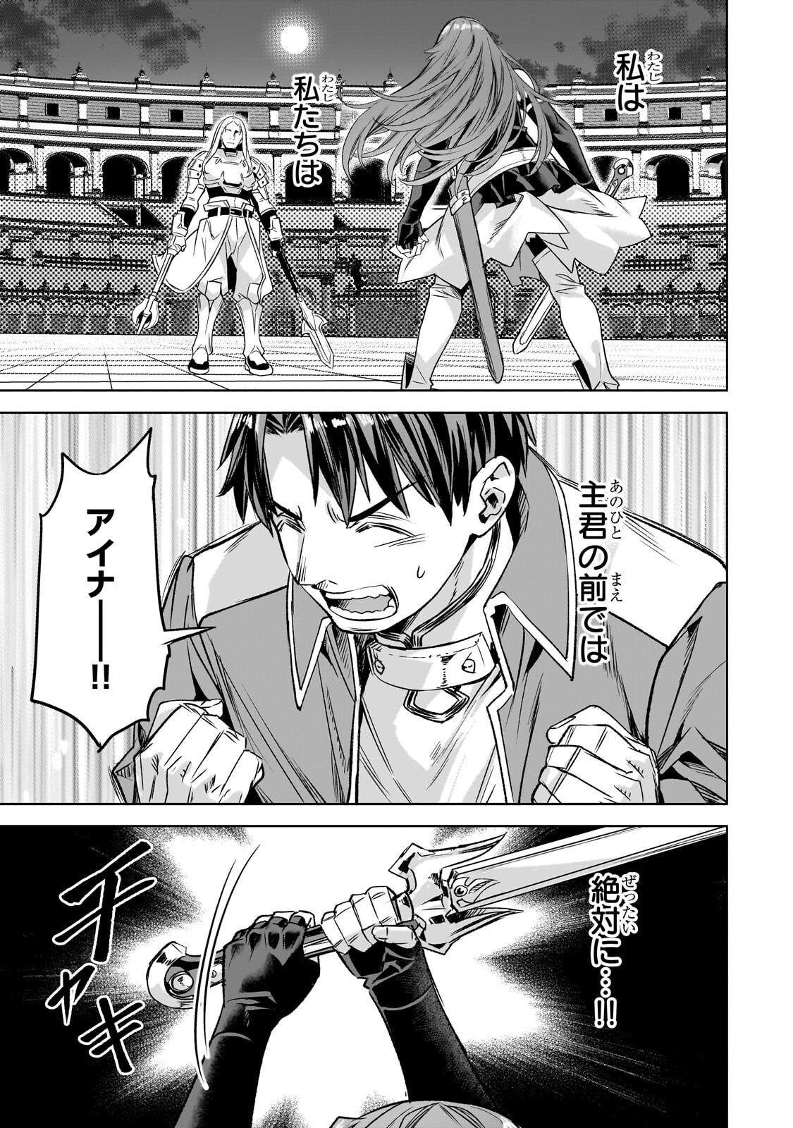 異世界でスローライフを（願望） Chap 63.2 - Next Chap 64.2