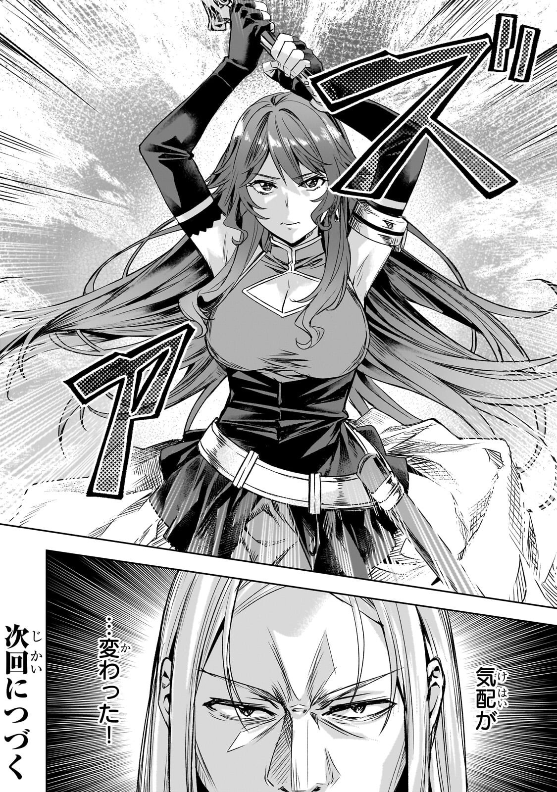 異世界でスローライフを（願望） Chap 63.2 - Next Chap 64.2