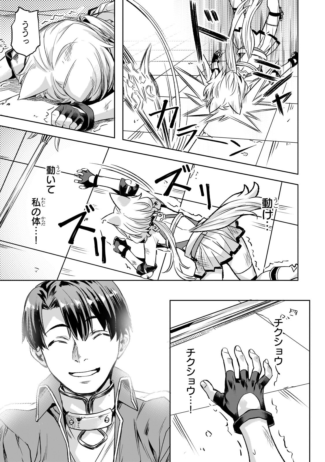 異世界でスローライフを（願望） Chap 63.2 - Next Chap 64.2