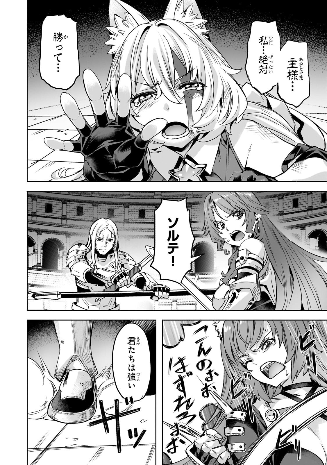 異世界でスローライフを（願望） Chap 63.2 - Next Chap 64.2