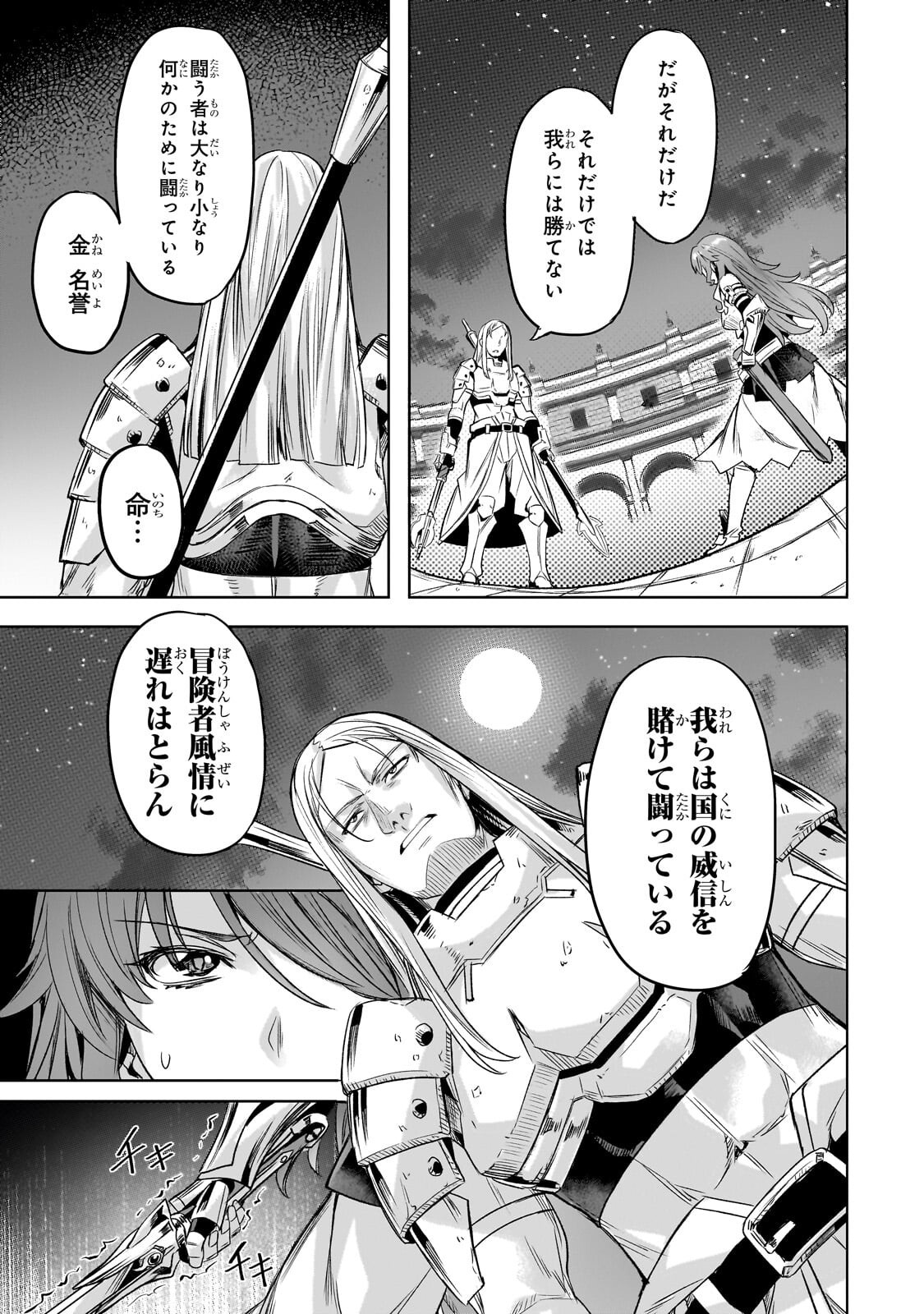 異世界でスローライフを（願望） Chap 63.2 - Next Chap 64.2