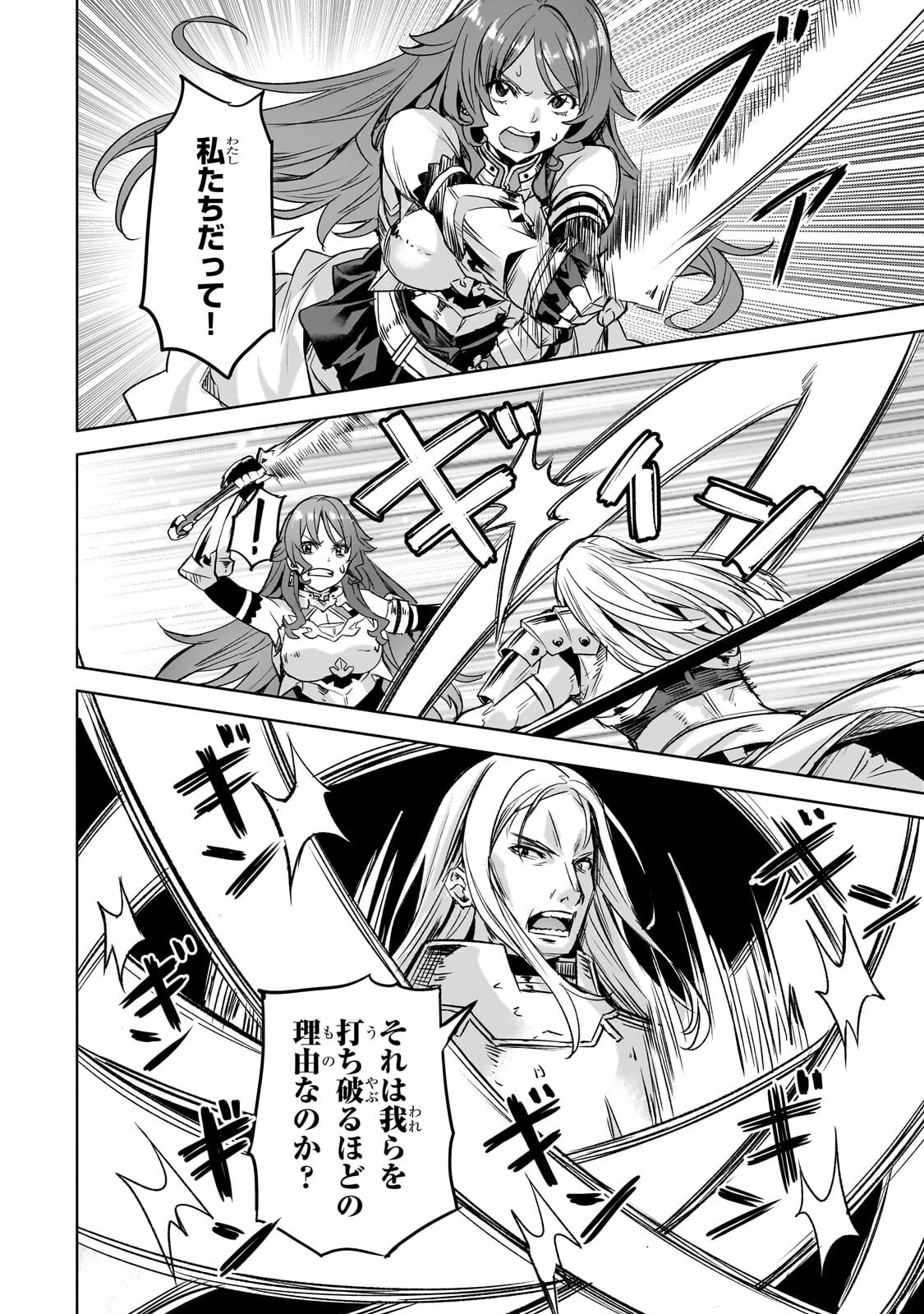 異世界でスローライフを（願望） Chap 63.2 - Next Chap 64.2