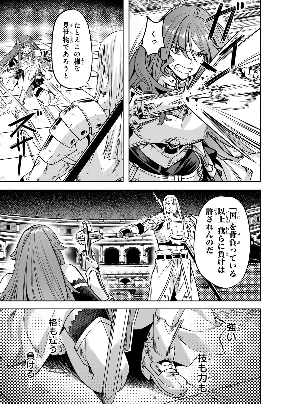 異世界でスローライフを（願望） Chap 63.2 - Next Chap 64.2