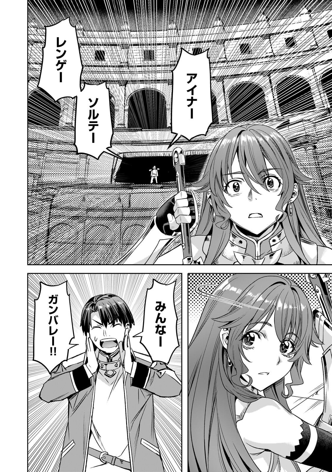 異世界でスローライフを（願望） Chap 63.2 - Next Chap 64.2