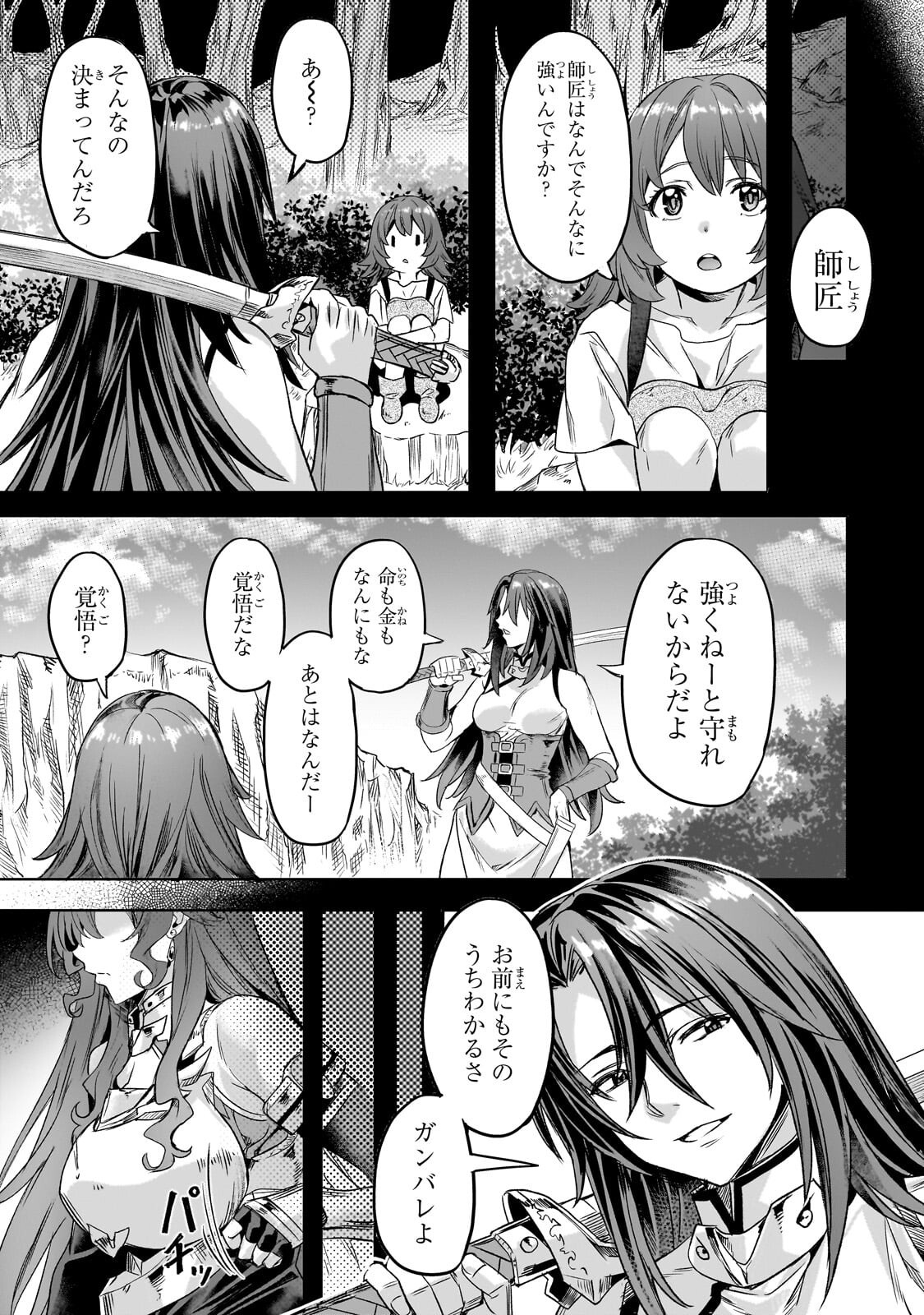 異世界でスローライフを（願望） Chap 63.2 - Next Chap 64.2