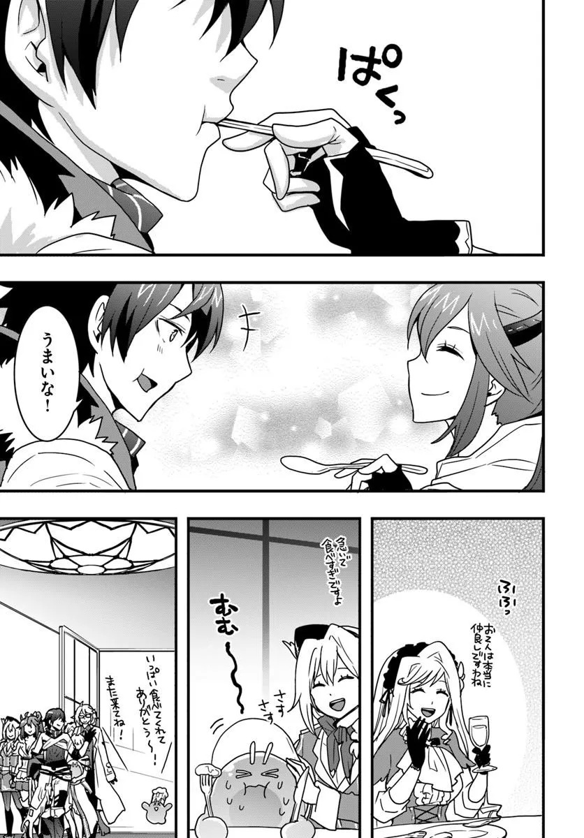 Isekai de Te ni Ireta Seisan Skill wa Saikyou datta You desu - Chapter 56 - Page 11