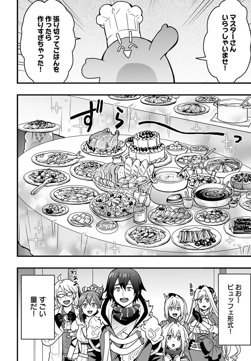 Isekai de Te ni Ireta Seisan Skill wa Saikyou datta You desu - Chapter 56 - Page 8