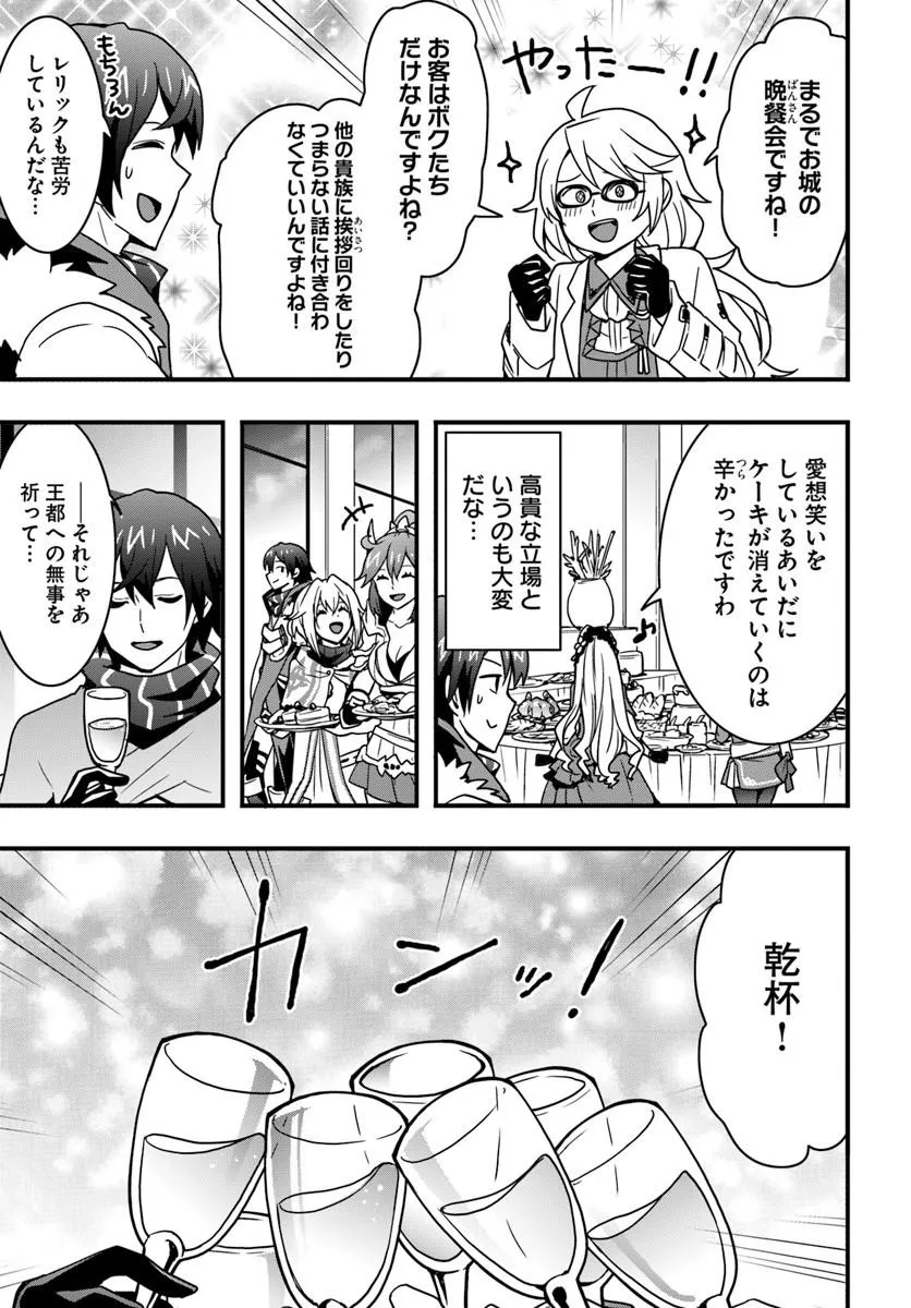 Isekai de Te ni Ireta Seisan Skill wa Saikyou datta You desu - Chapter 56 - Page 9