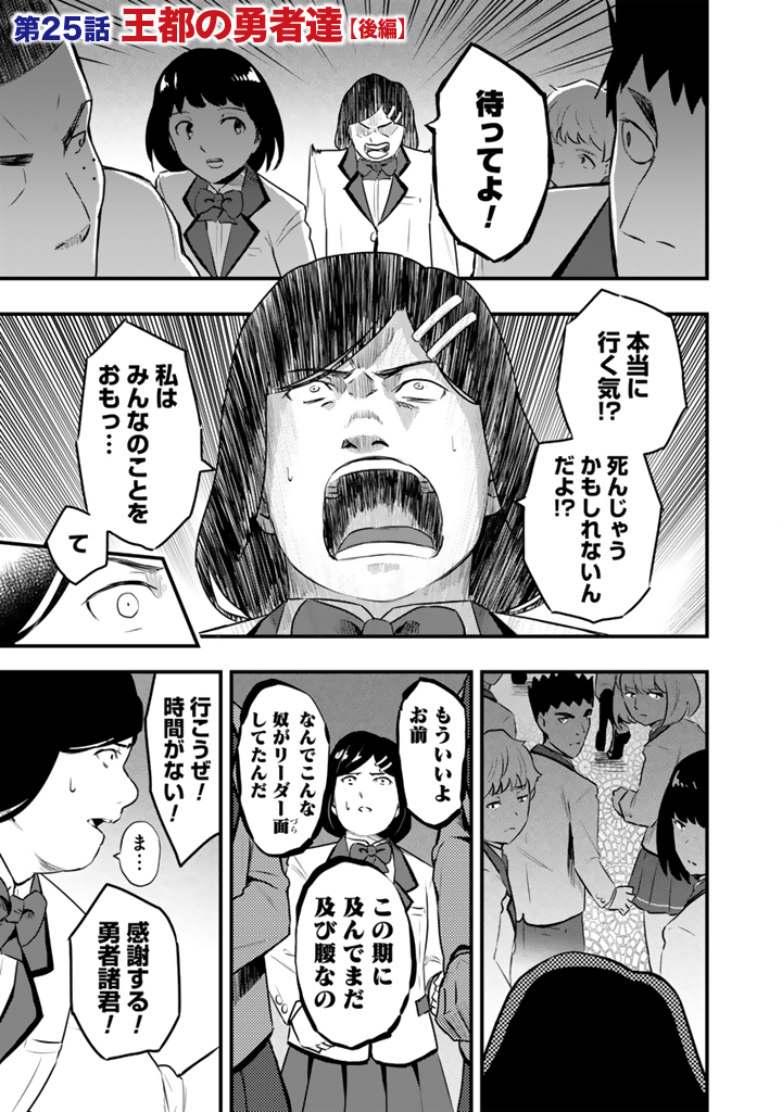 Isekai de Teimu Shita Saikyou no Tsukaima wa, Osananajimi no Bishoujo deshita - Chapter 25.2 - Page 1