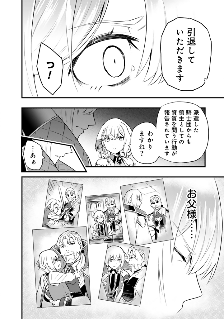 Isekai de Teimu Shita Saikyou no Tsukaima wa, Osananajimi no Bishoujo deshita - Chapter 25.2 - Page 10