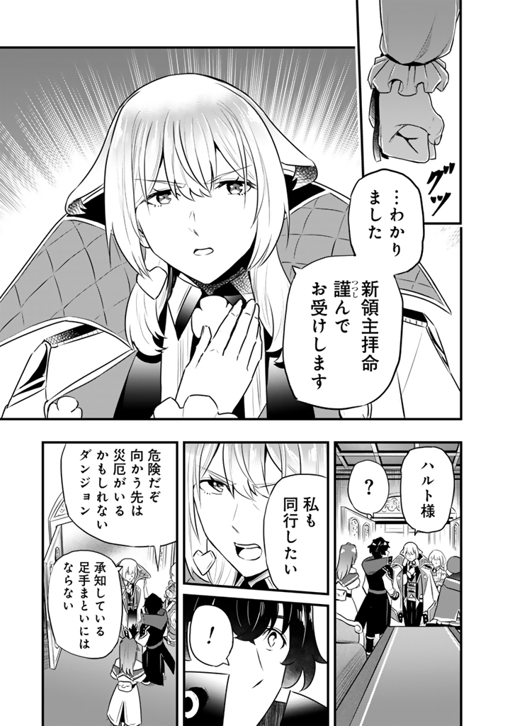 Isekai de Teimu Shita Saikyou no Tsukaima wa, Osananajimi no Bishoujo deshita - Chapter 25.2 - Page 11