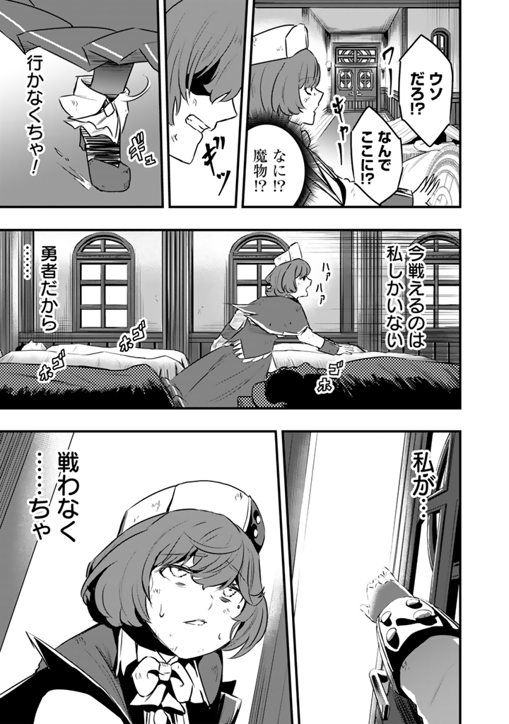 Isekai de Teimu Shita Saikyou no Tsukaima wa, Osananajimi no Bishoujo deshita - Chapter 26.2 - Page 3