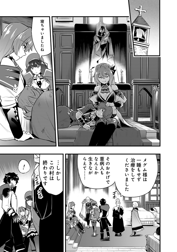Isekai de Teimu Shita Saikyou no Tsukaima wa, Osananajimi no Bishoujo deshita - Chapter 26.2 - Page 7