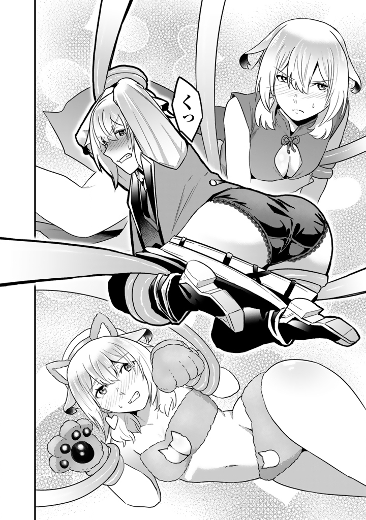 Isekai de Teimu Shita Saikyou no Tsukaima wa, Osananajimi no Bishoujo deshita - Chapter 31.2 - Page 8