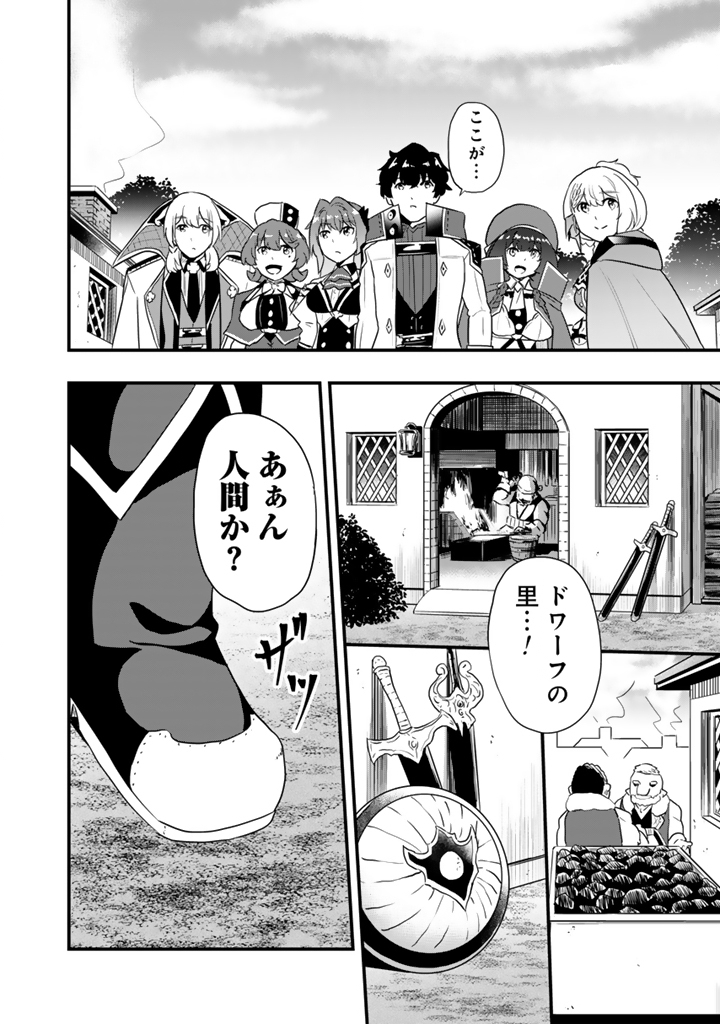 Isekai de Teimu Shita Saikyou no Tsukaima wa, Osananajimi no Bishoujo deshita - Chapter 32.1 - Page 10