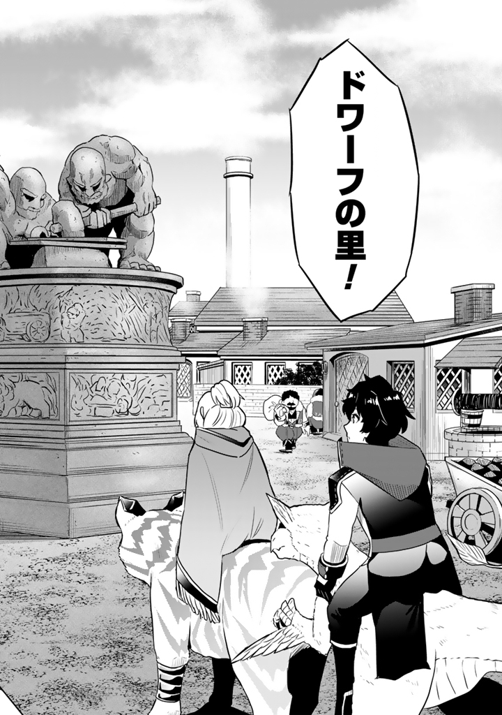 Isekai de Teimu Shita Saikyou no Tsukaima wa, Osananajimi no Bishoujo deshita - Chapter 32.1 - Page 8