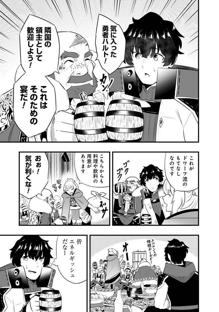 Isekai de Teimu Shita Saikyou no Tsukaima wa, Osananajimi no Bishoujo deshita - Chapter 32.2 - Page 11