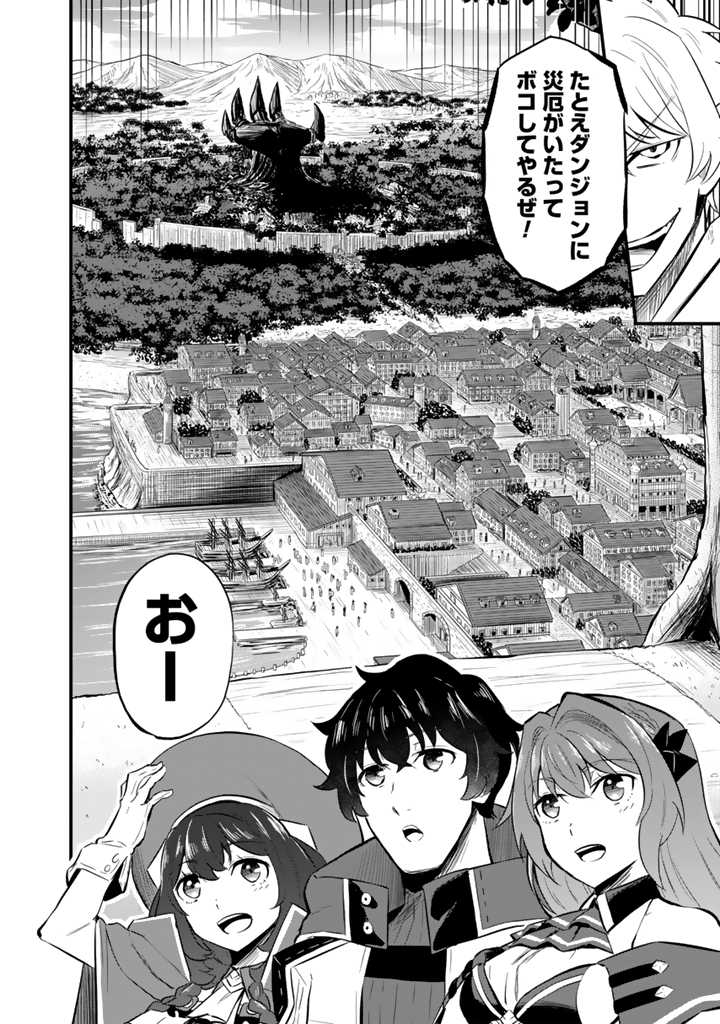 Isekai de Teimu Shita Saikyou no Tsukaima wa, Osananajimi no Bishoujo deshita - Chapter 8.1 - Page 6