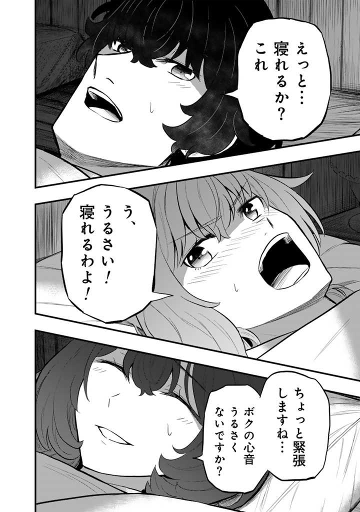 Isekai de Teimu Shita Saikyou no Tsukaima wa, Osananajimi no Bishoujo deshita - Chapter 8.2 - Page 13