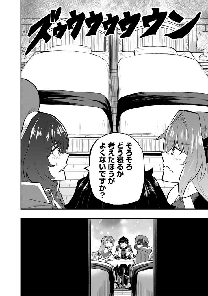 Isekai de Teimu Shita Saikyou no Tsukaima wa, Osananajimi no Bishoujo deshita - Chapter 8.2 - Page 5