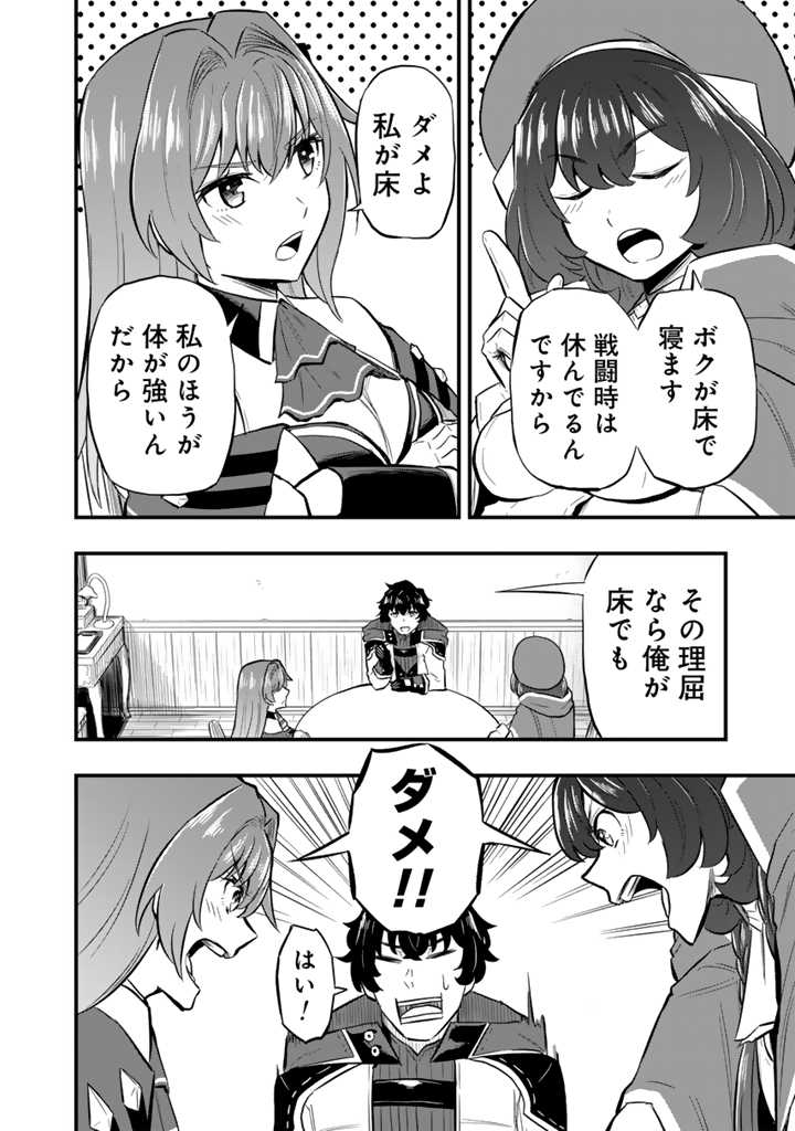 Isekai de Teimu Shita Saikyou no Tsukaima wa, Osananajimi no Bishoujo deshita - Chapter 8.2 - Page 9