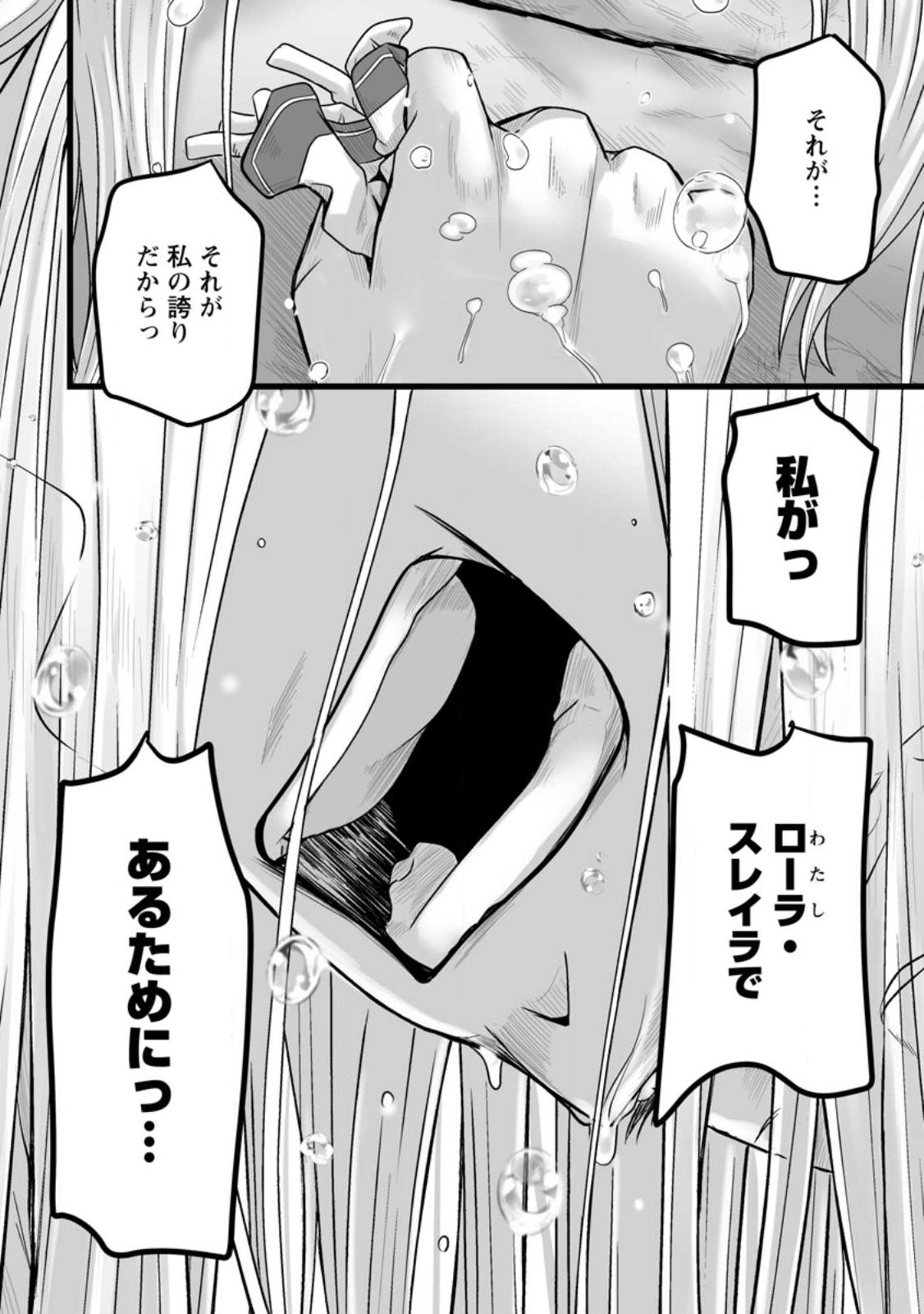 Isekai De Uwamae Hanete Ikiteiku ~Saisei Mahotsukai No Yuru Fuwa Jinzai Haken Seikatsu~ - Chapter 54.4 - Page 4