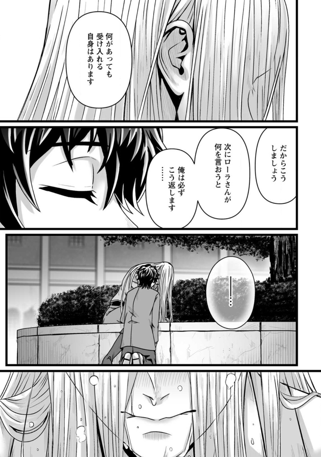 Isekai De Uwamae Hanete Ikiteiku ~Saisei Mahotsukai No Yuru Fuwa Jinzai Haken Seikatsu~ - Chapter 54.4 - Page 7