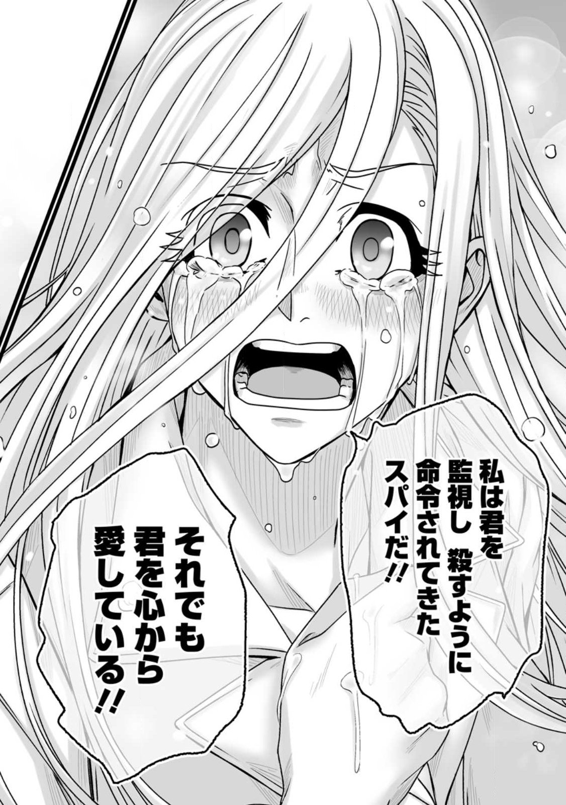 Isekai De Uwamae Hanete Ikiteiku ~Saisei Mahotsukai No Yuru Fuwa Jinzai Haken Seikatsu~ - Chapter 54.4 - Page 8