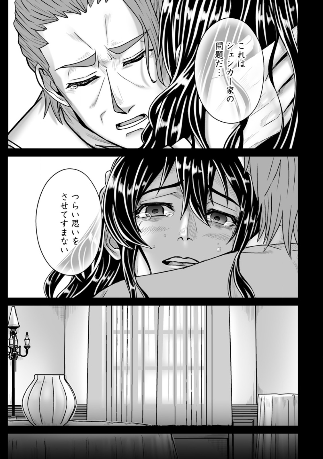 Isekai De Uwamae Hanete Ikiteiku ~Saisei Mahotsukai No Yuru Fuwa Jinzai Haken Seikatsu~ - Chapter 55.1 - Page 11