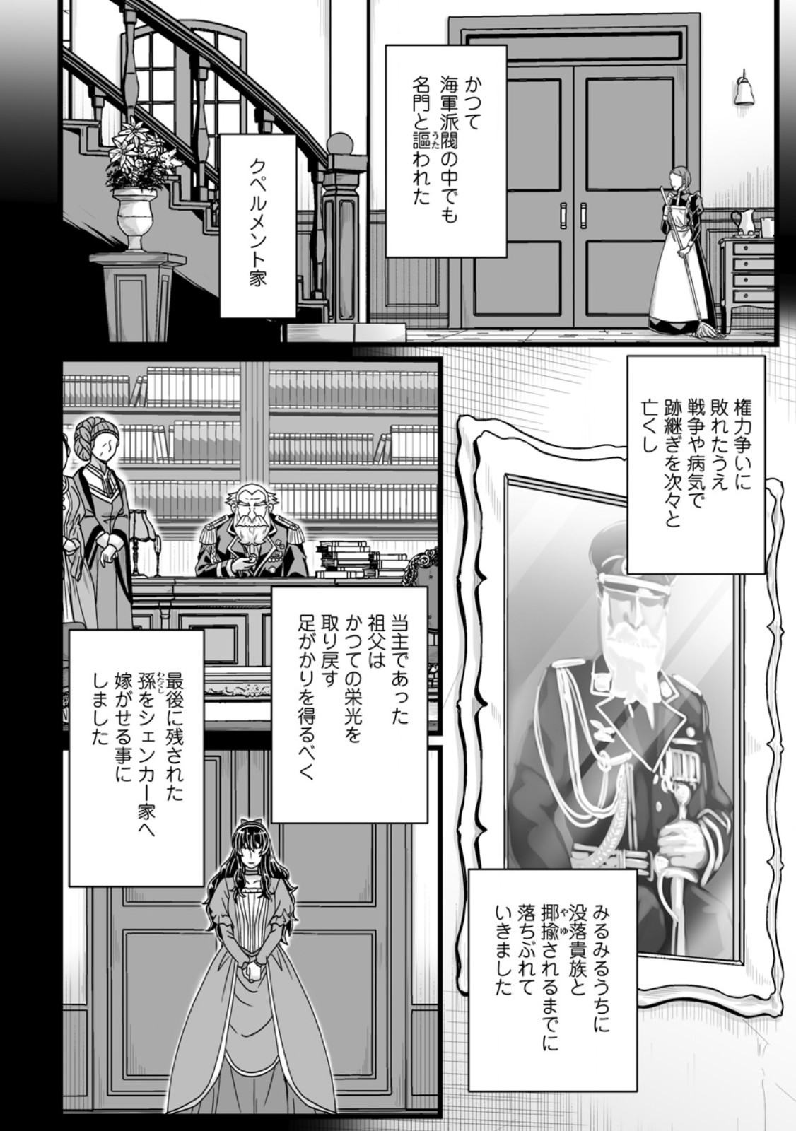 Isekai De Uwamae Hanete Ikiteiku ~Saisei Mahotsukai No Yuru Fuwa Jinzai Haken Seikatsu~ - Chapter 55.1 - Page 4