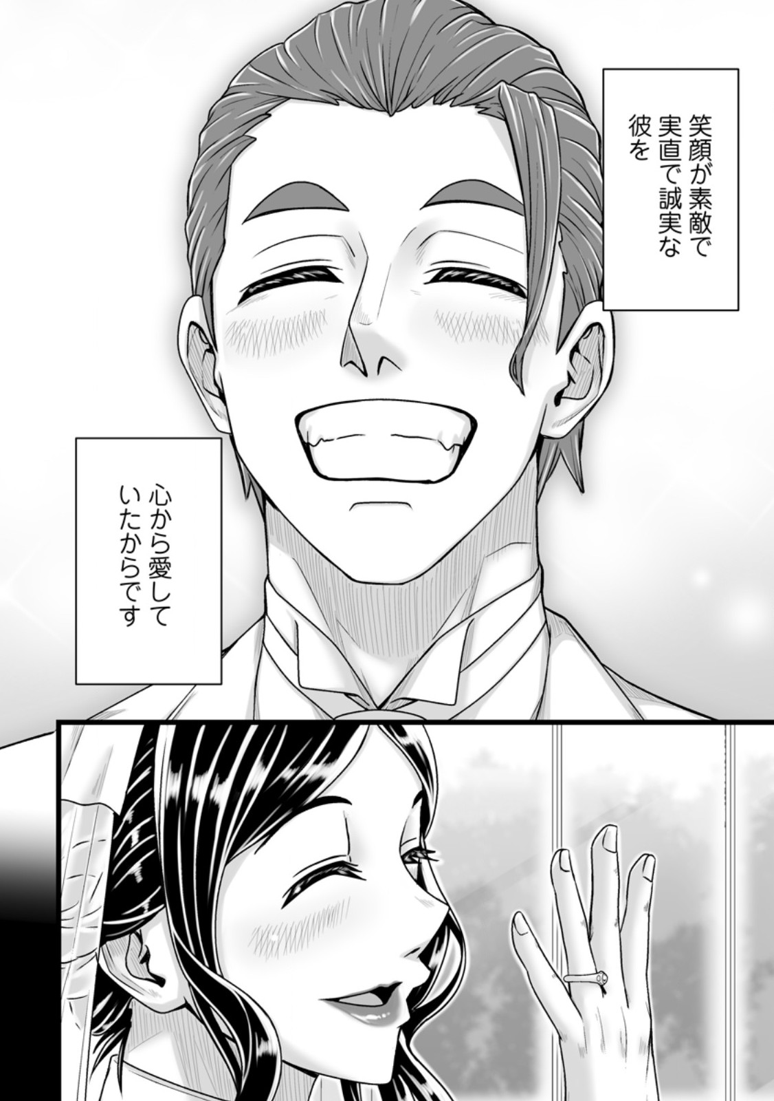 Isekai De Uwamae Hanete Ikiteiku ~Saisei Mahotsukai No Yuru Fuwa Jinzai Haken Seikatsu~ - Chapter 55.1 - Page 6